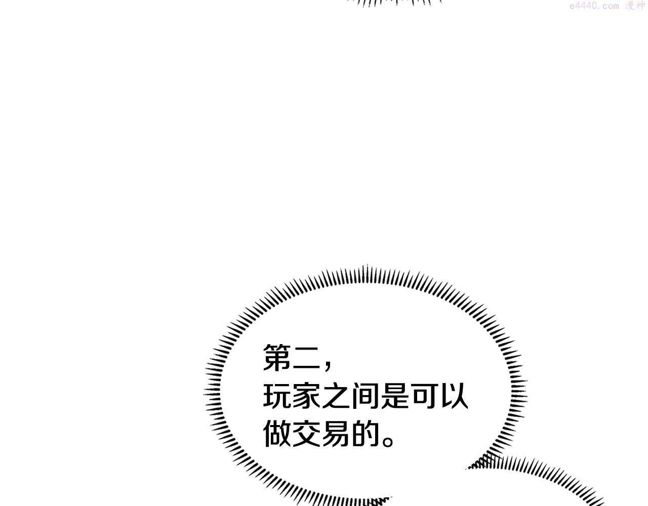 词源官网漫画,第3话 信息交换48图