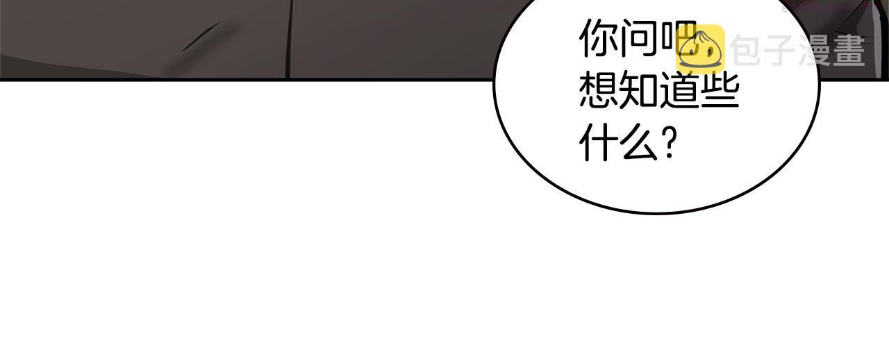 次元谷漫画,第3话 信息交换58图