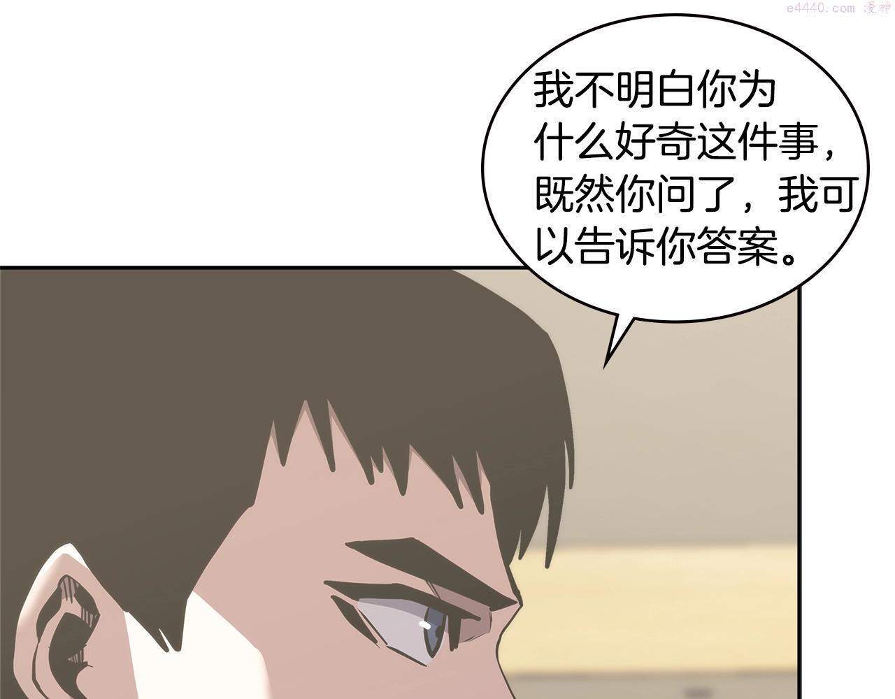 词源官网漫画,第3话 信息交换65图