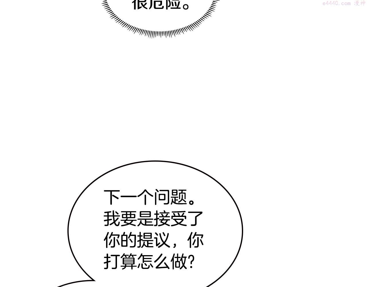 次元官方网页版入口电脑版官方漫画,第3话 信息交换70图