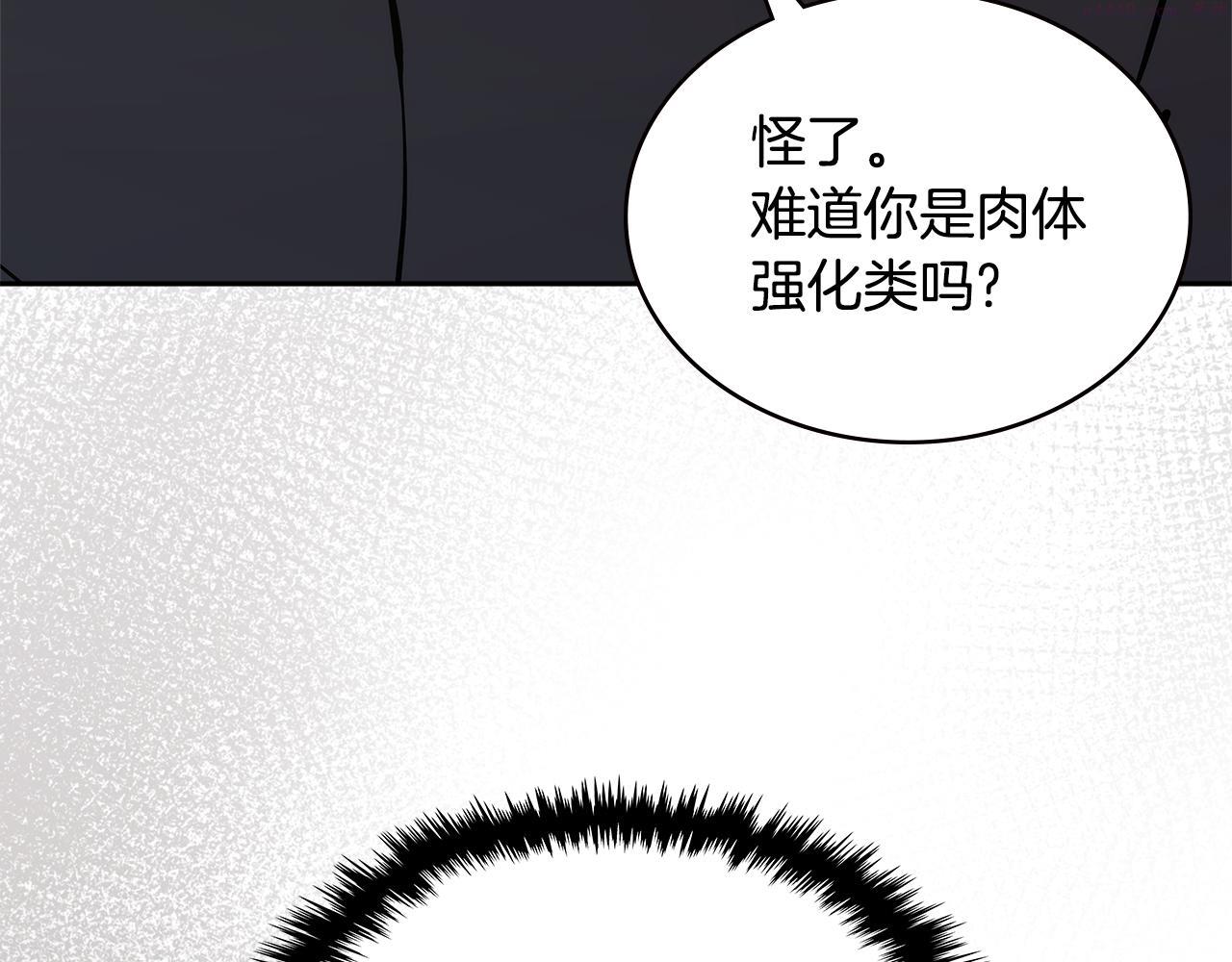 次元官方网页版入口电脑版官方漫画,第3话 信息交换7图