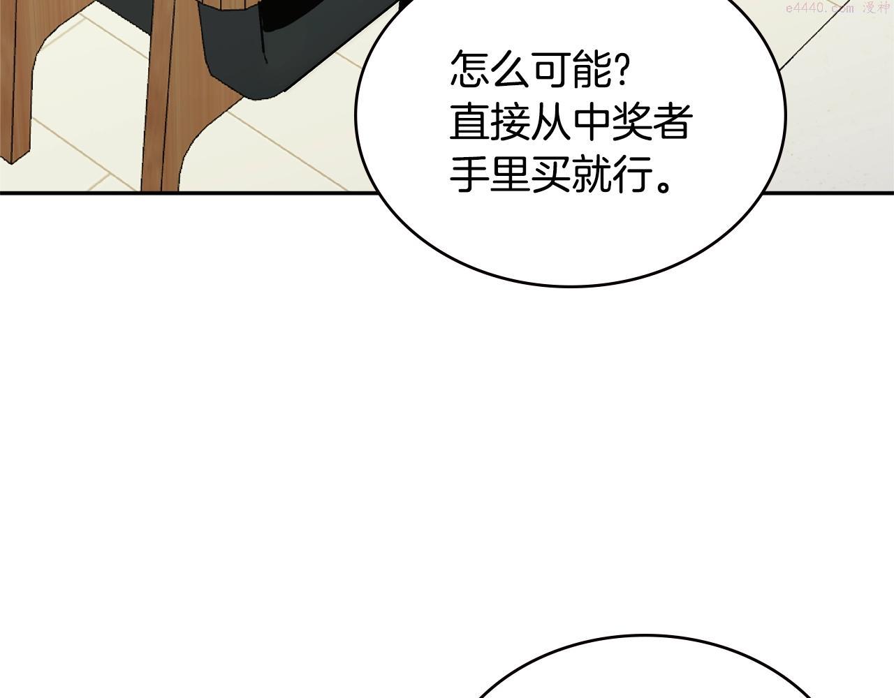 次元三国漫画,第3话 信息交换79图