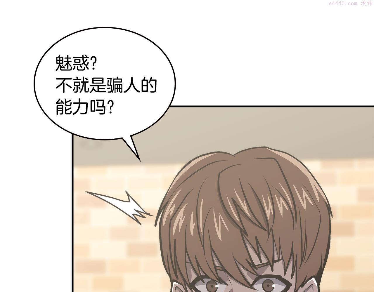 词源官网漫画,第3话 信息交换90图