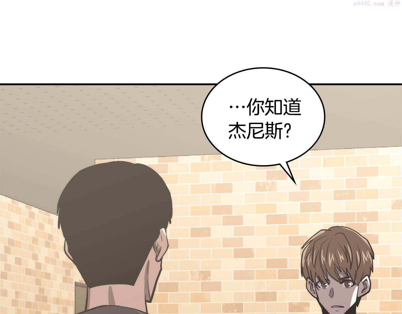 词源官网漫画,第3话 信息交换99图