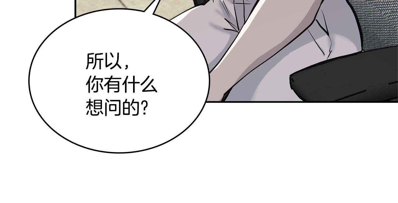 次元视界展览漫画,第4话 旧日支配者109图