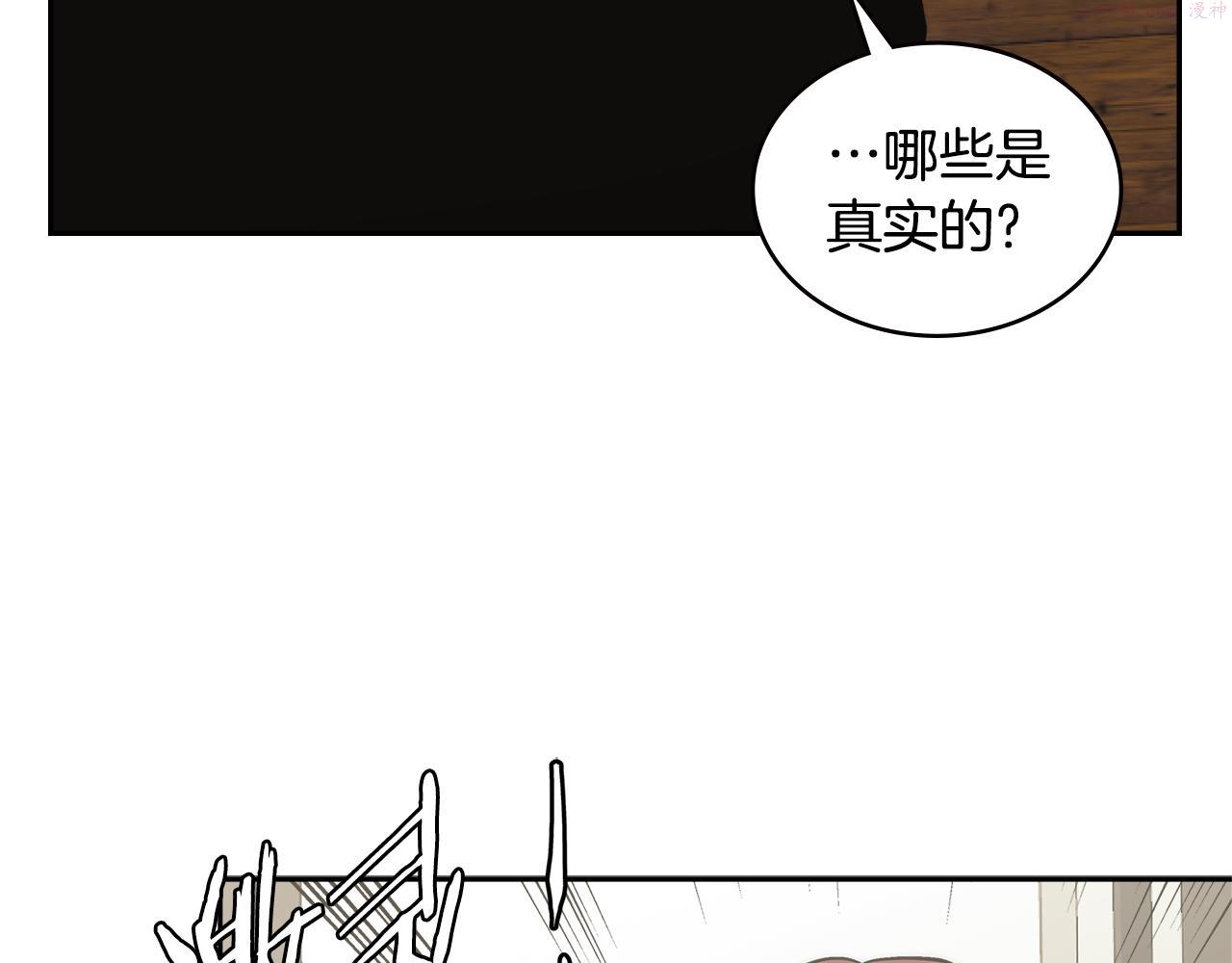 次元视界展览漫画,第4话 旧日支配者112图