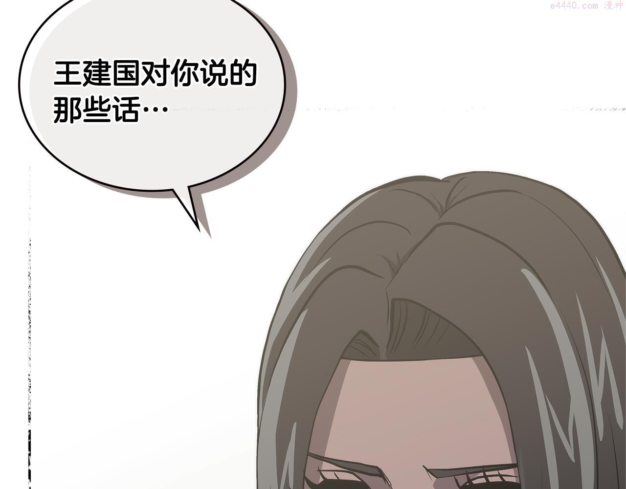 词源官网漫画,第4话 旧日支配者115图