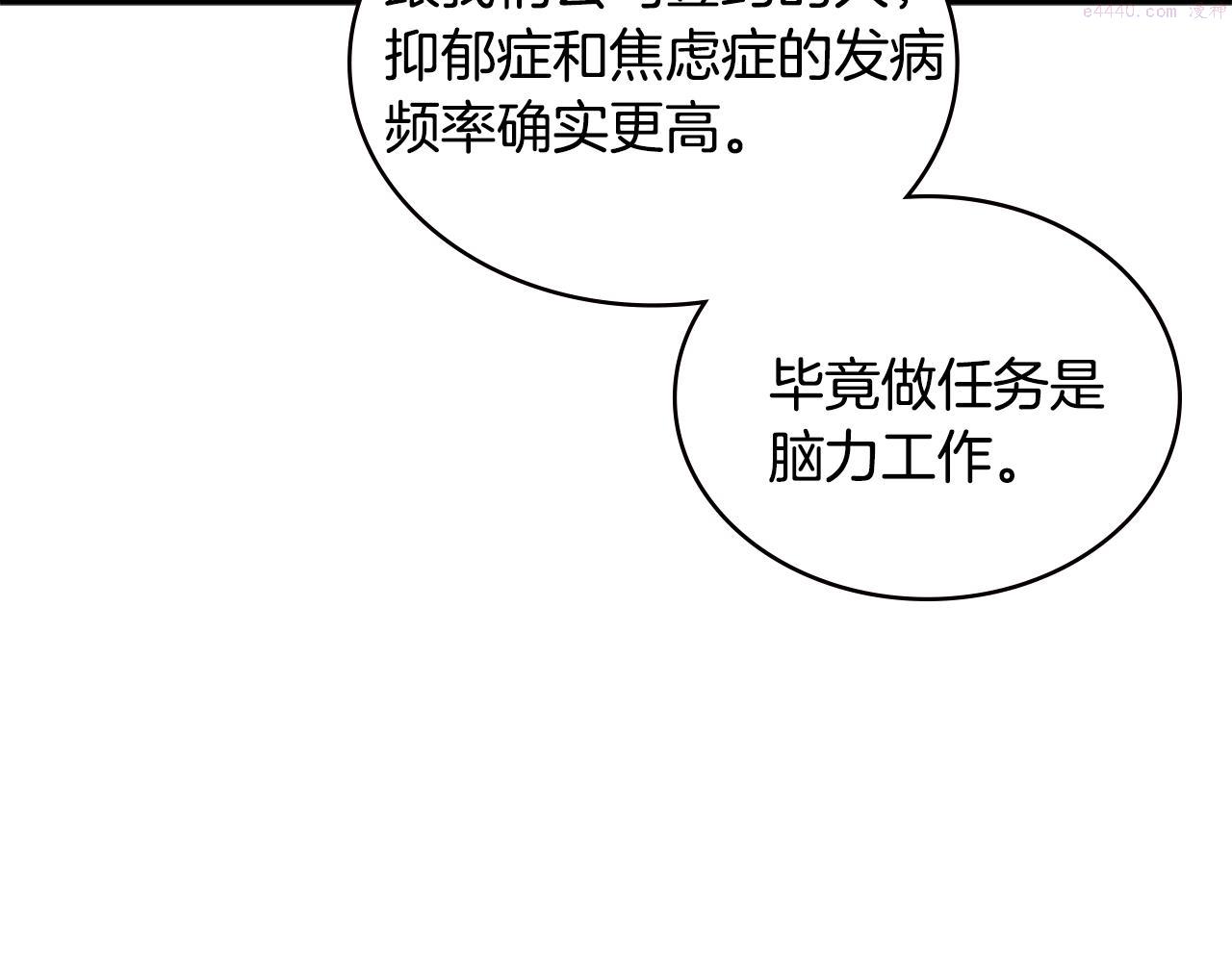 次元视界展览漫画,第4话 旧日支配者120图