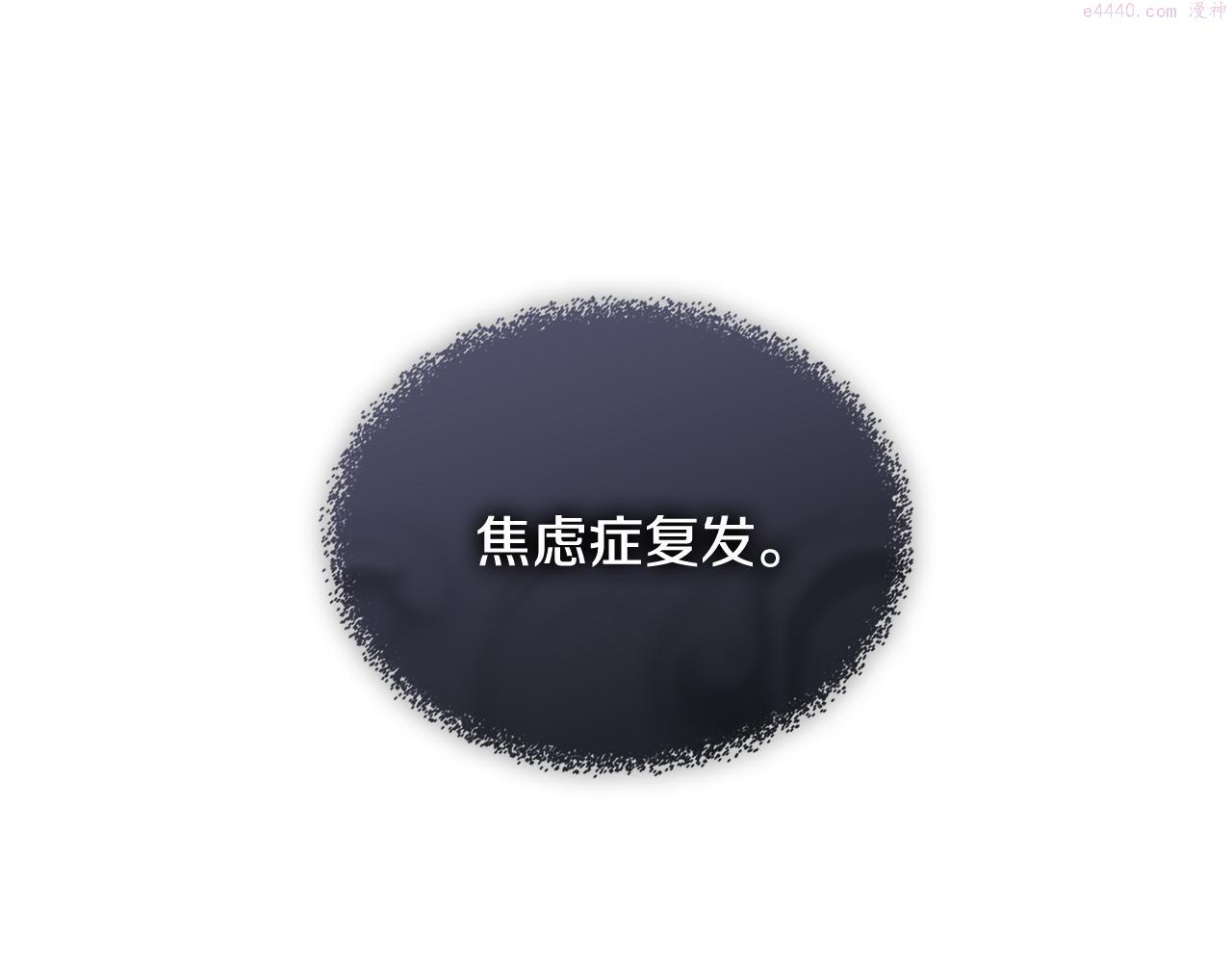 次元视界展览漫画,第4话 旧日支配者124图