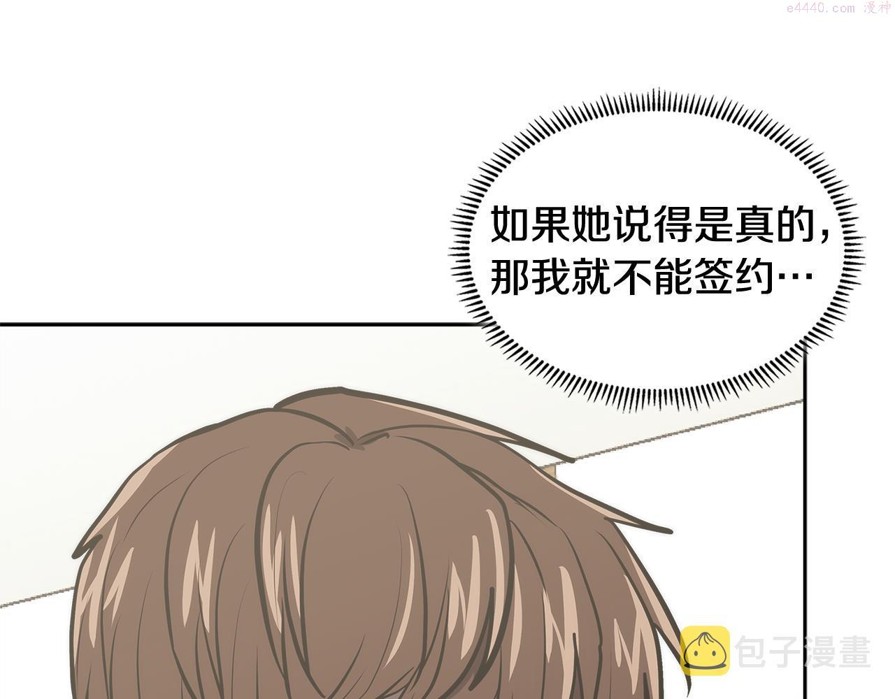 词源官网漫画,第4话 旧日支配者125图