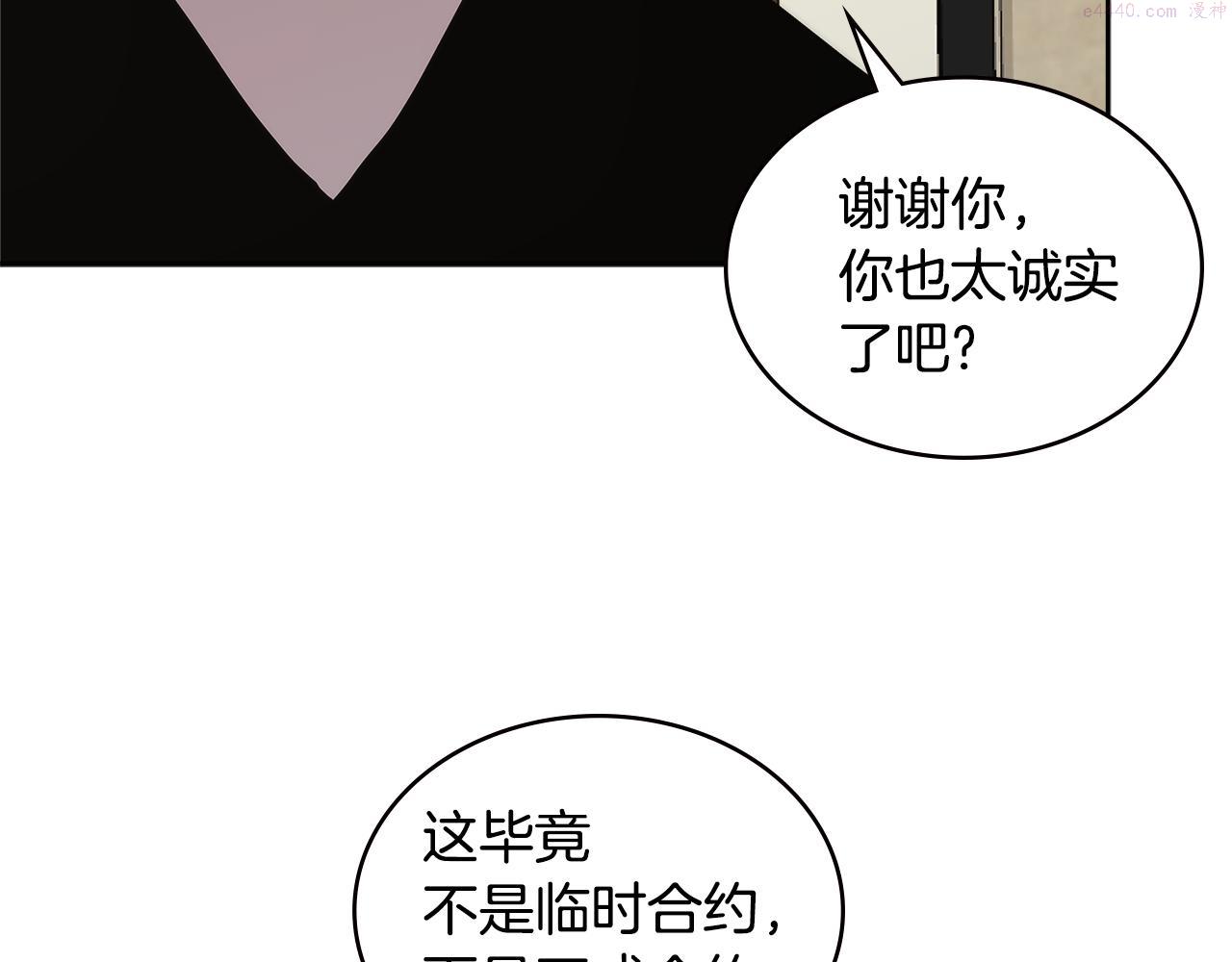 次元视界展览漫画,第4话 旧日支配者127图