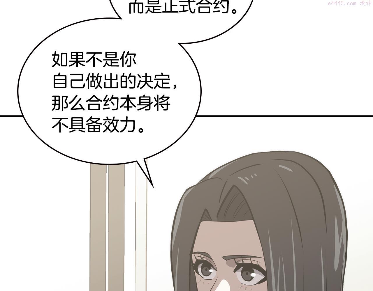 次元视界展览漫画,第4话 旧日支配者128图