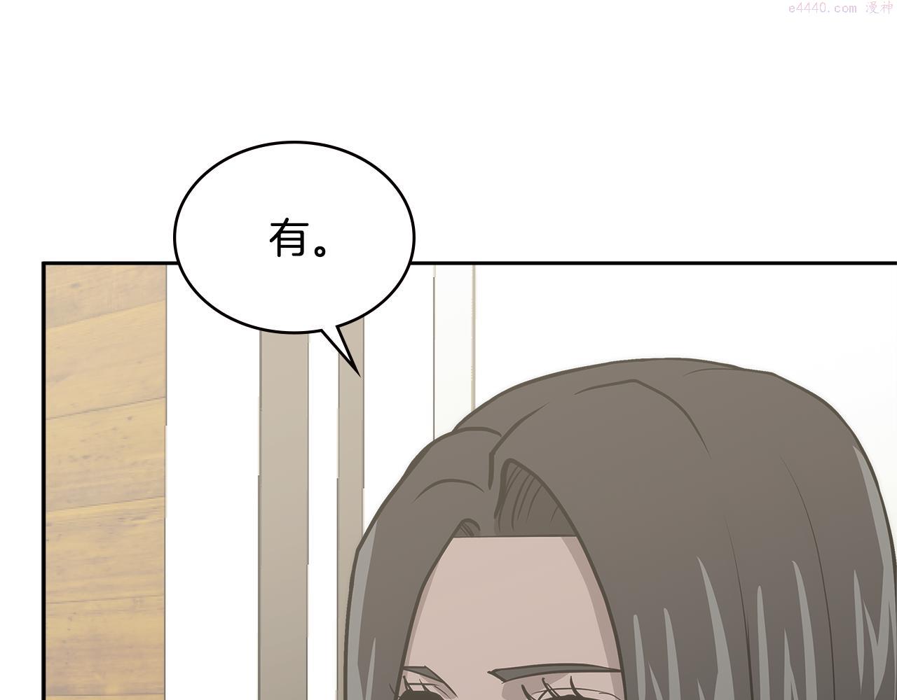 词源官网漫画,第4话 旧日支配者134图