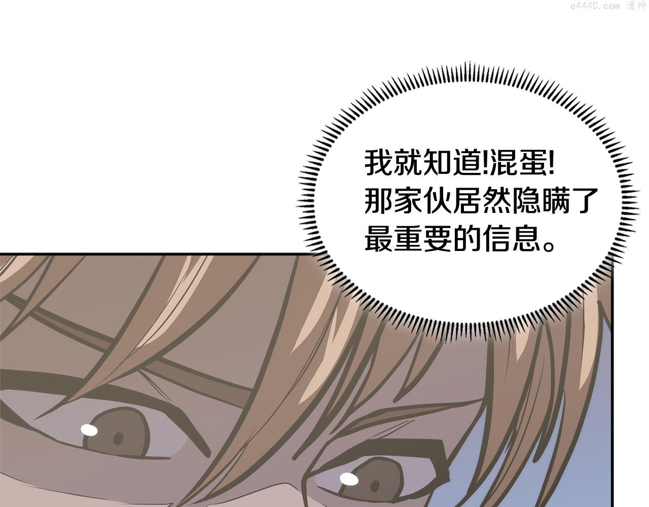 词源官网漫画,第4话 旧日支配者137图