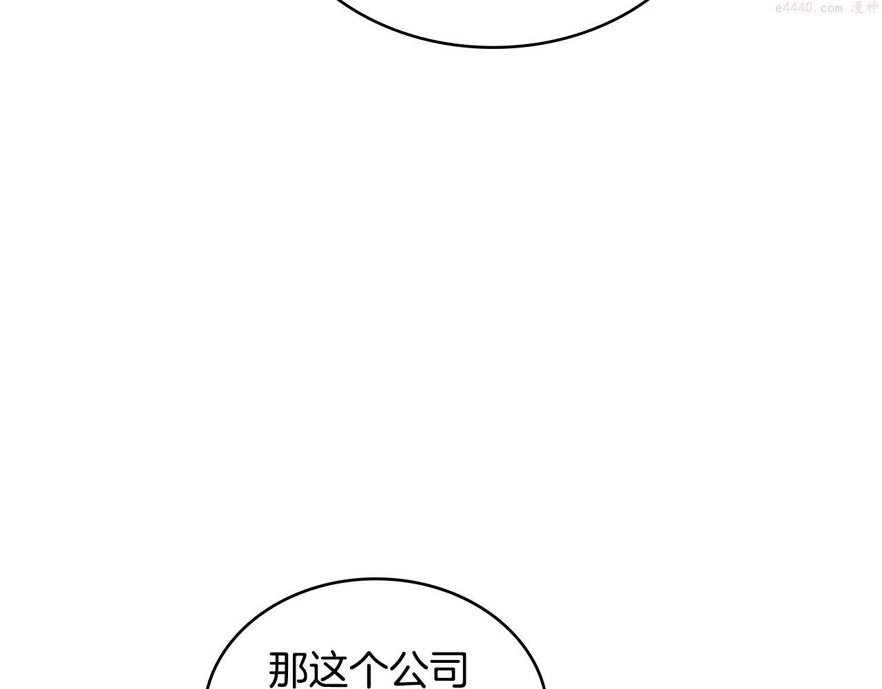 次元视界展览漫画,第4话 旧日支配者142图