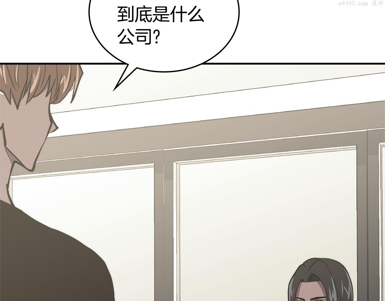 词源官网漫画,第4话 旧日支配者143图