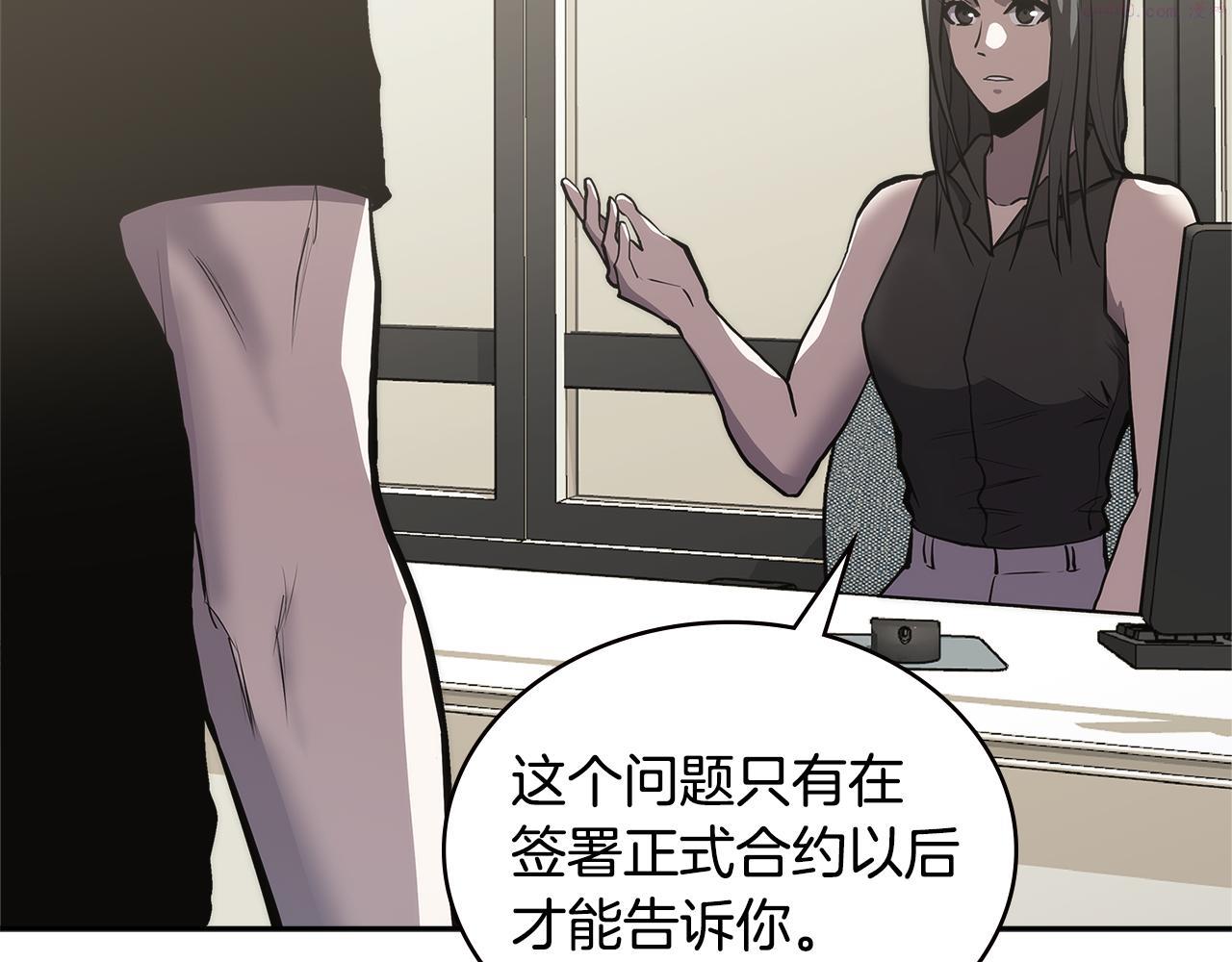 词源官网漫画,第4话 旧日支配者144图