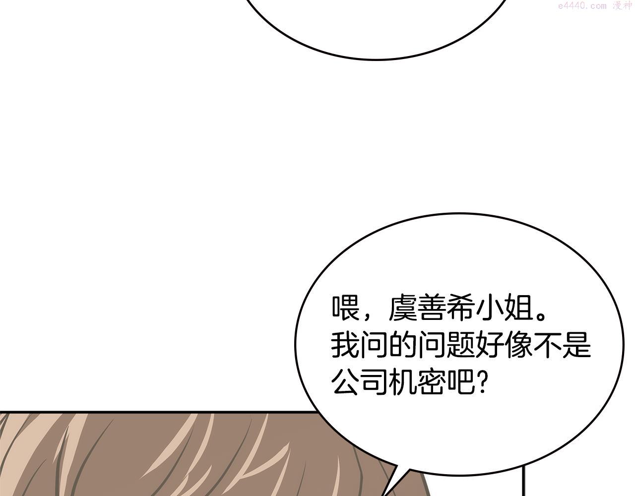 次元视界展览漫画,第4话 旧日支配者145图