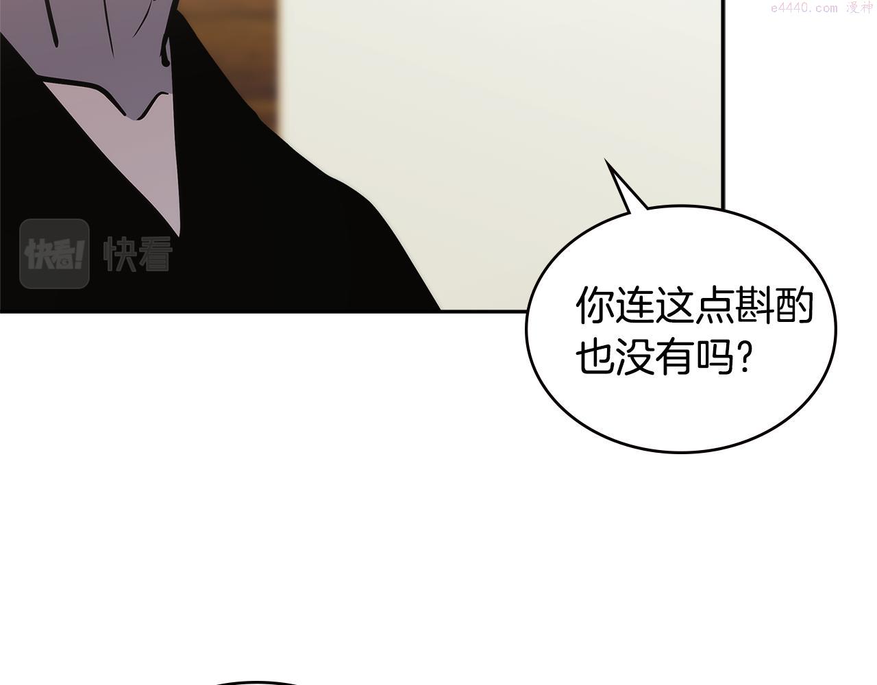 次元视界展览漫画,第4话 旧日支配者147图