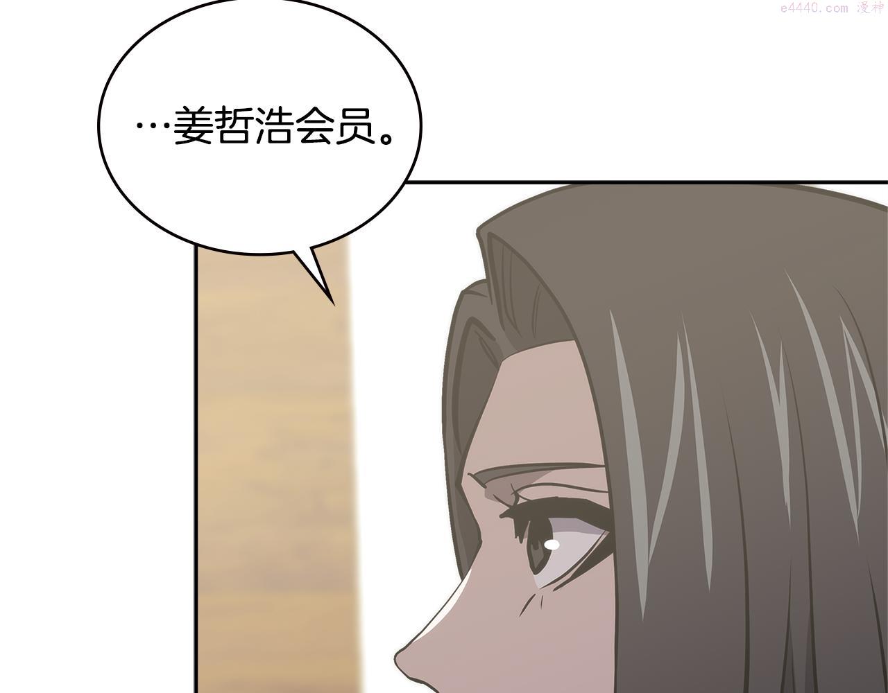 次元视界展览漫画,第4话 旧日支配者148图