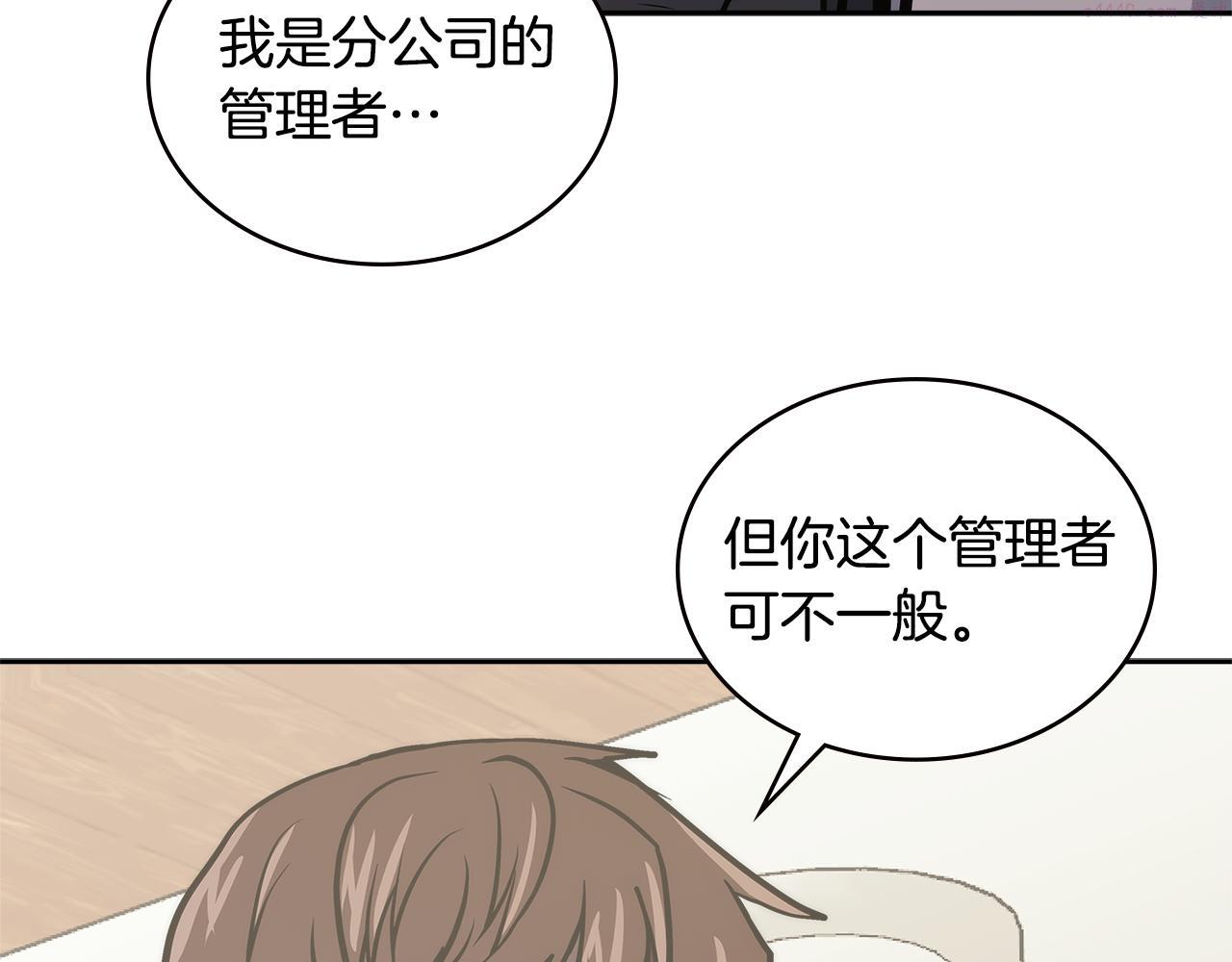 次元视界展览漫画,第4话 旧日支配者150图