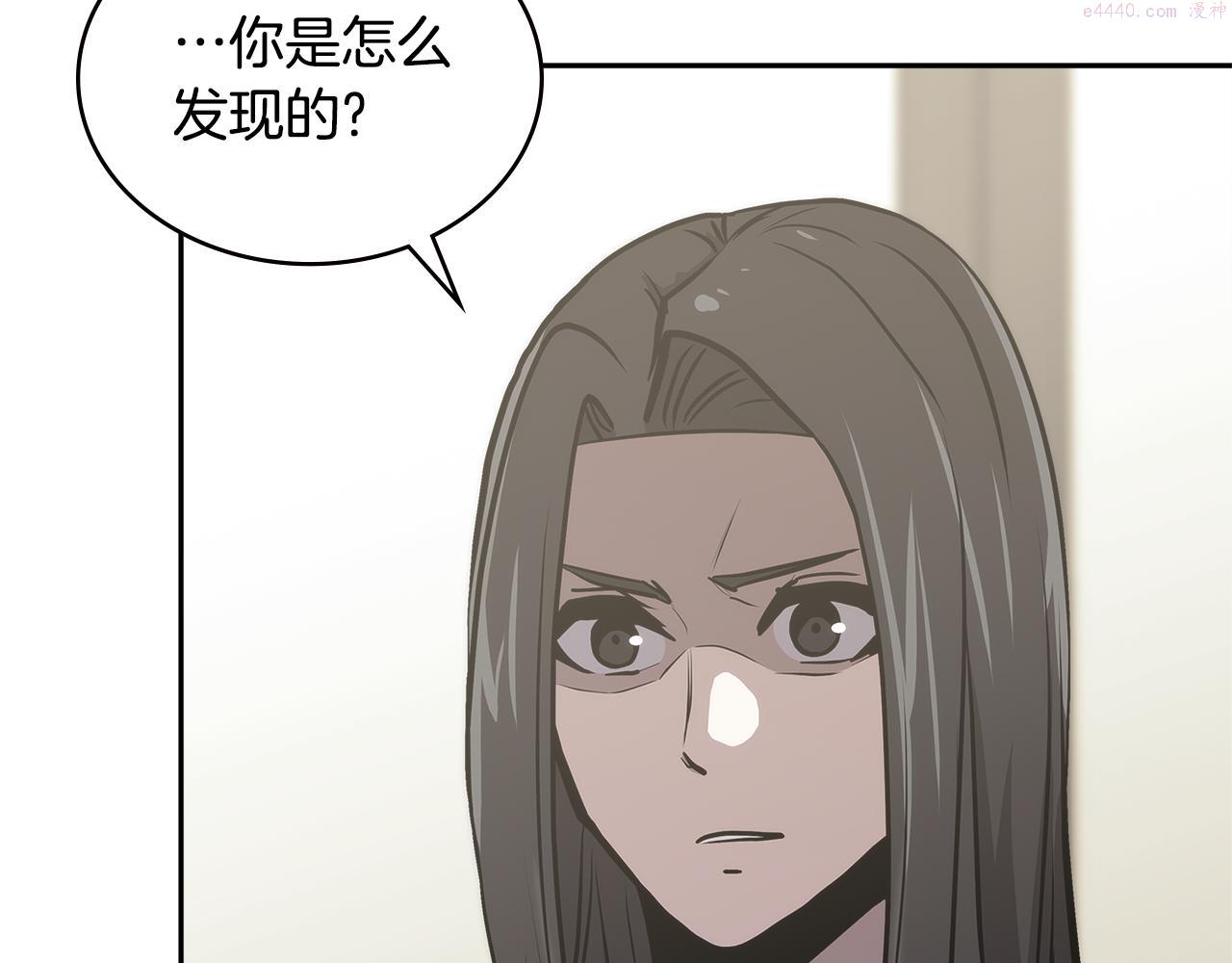 词源官网漫画,第4话 旧日支配者157图