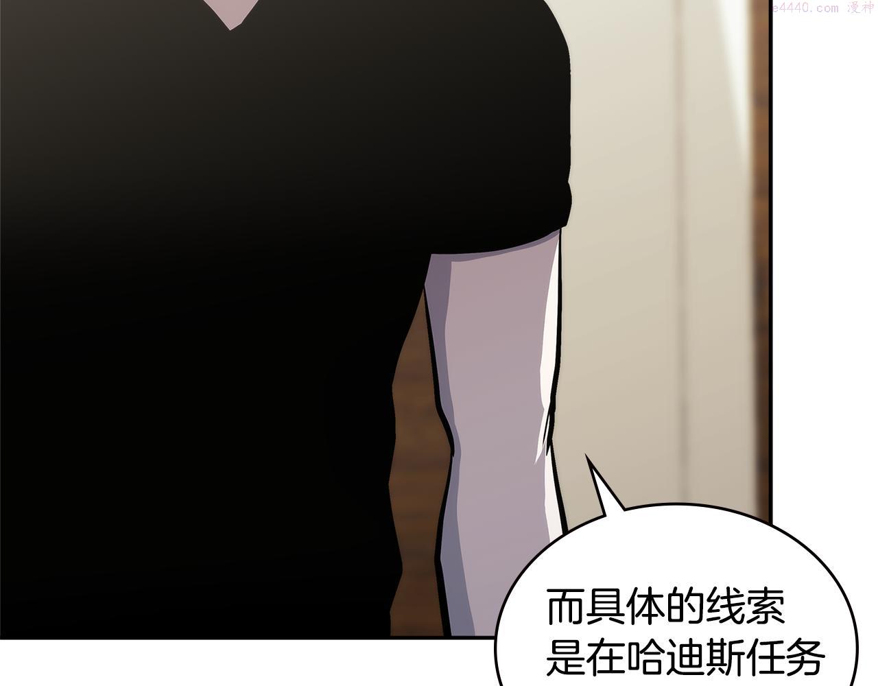 词源官网漫画,第4话 旧日支配者165图