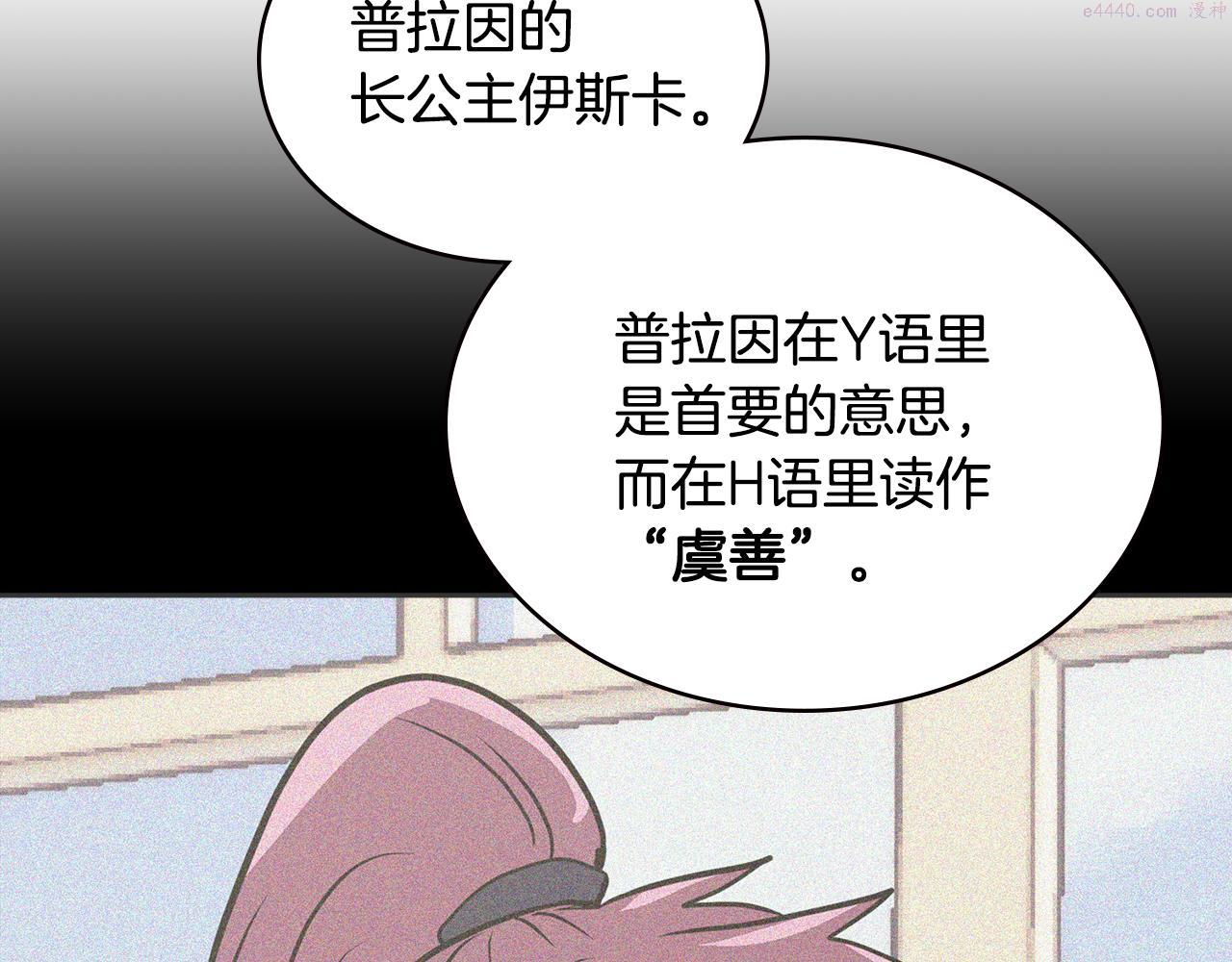 次元视界展览漫画,第4话 旧日支配者167图