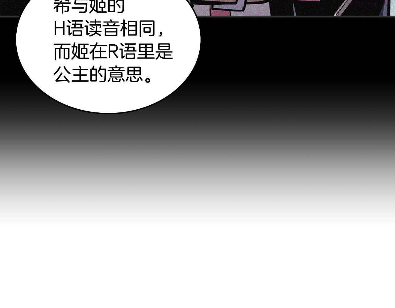 词源官网漫画,第4话 旧日支配者170图