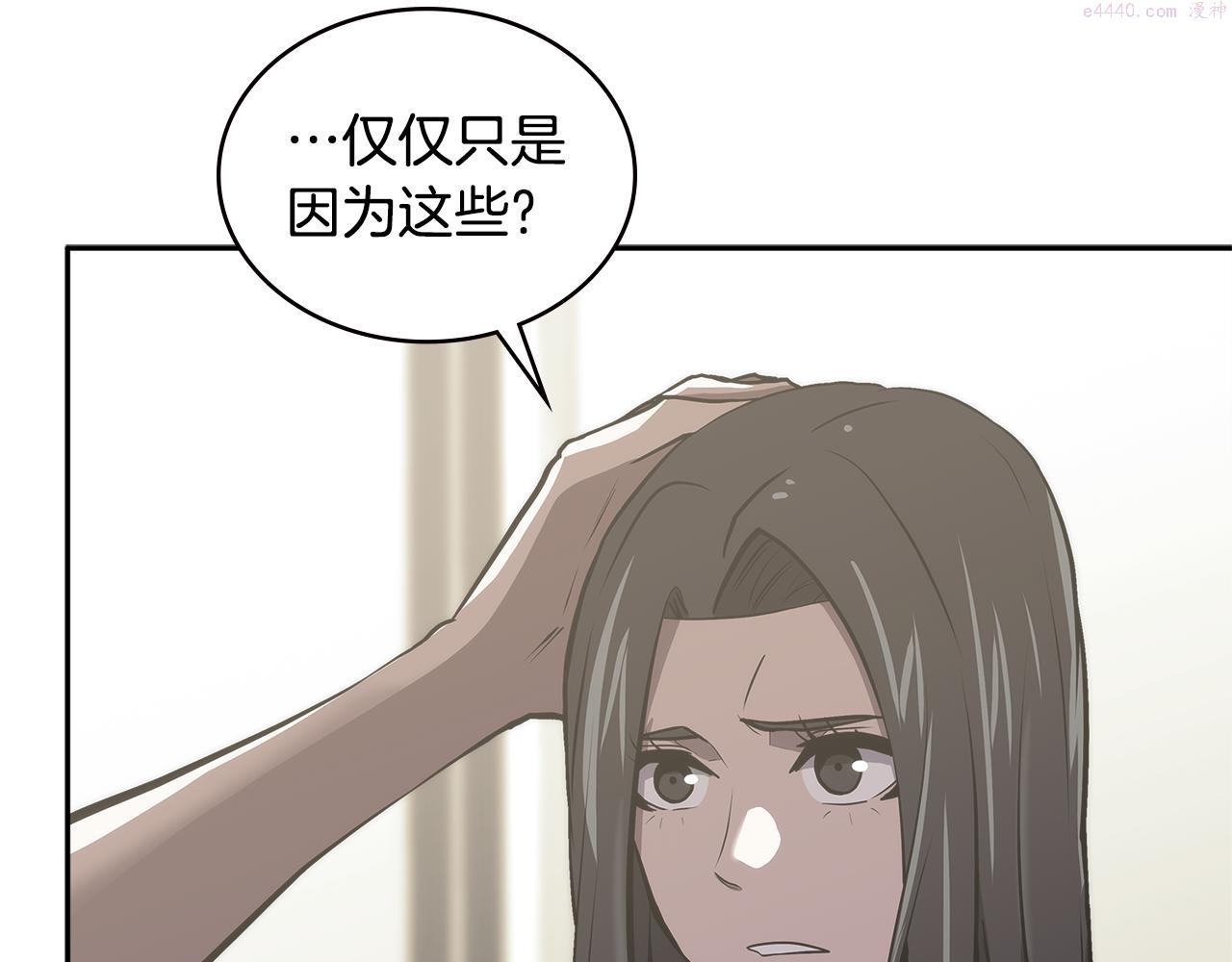 词源官网漫画,第4话 旧日支配者171图