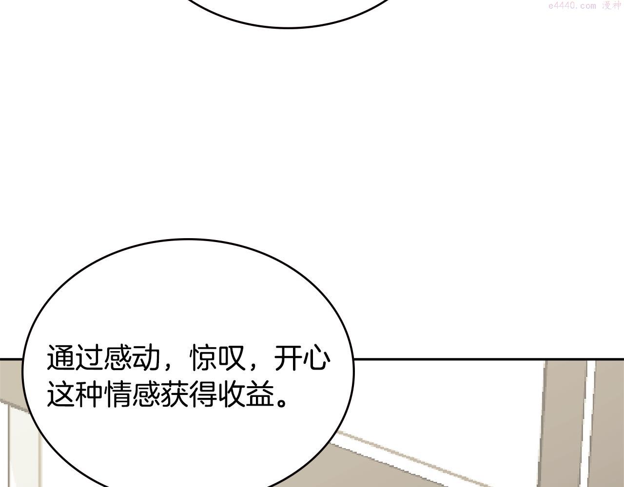 次元视界展览漫画,第4话 旧日支配者177图