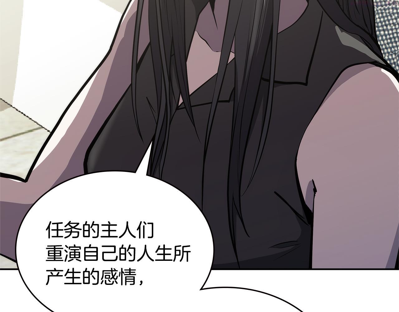 词源官网漫画,第4话 旧日支配者179图