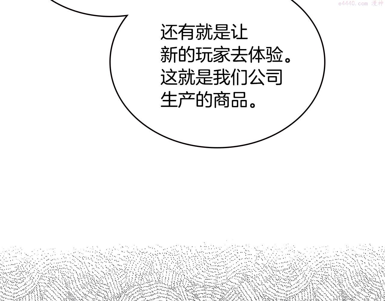 次元视界展览漫画,第4话 旧日支配者180图