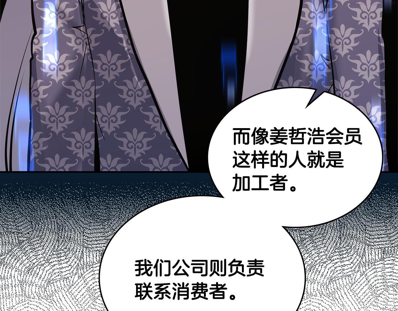 词源官网漫画,第4话 旧日支配者183图