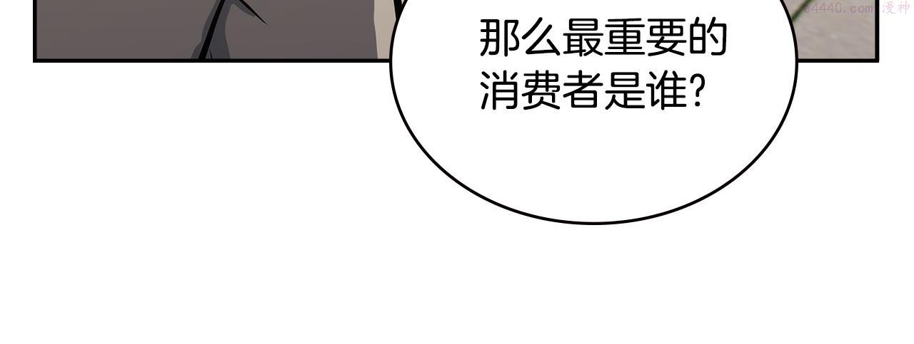 次元视界展览漫画,第4话 旧日支配者187图