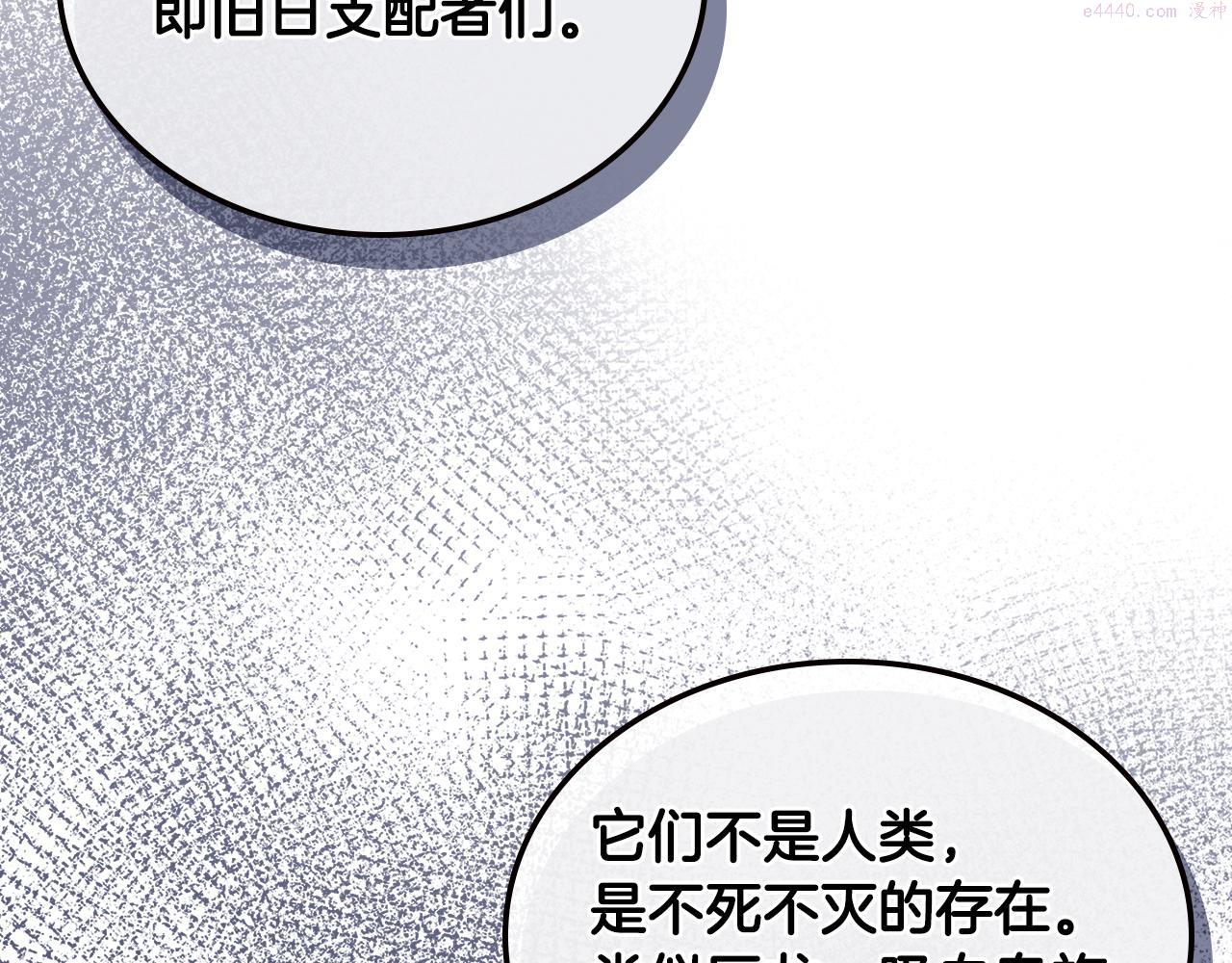 词源官网漫画,第4话 旧日支配者190图