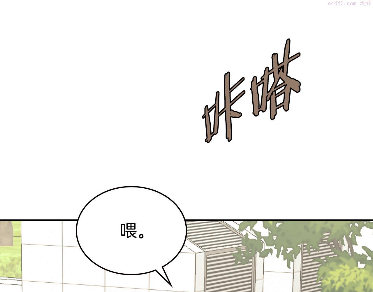 次元视界展览漫画,第4话 旧日支配者18图