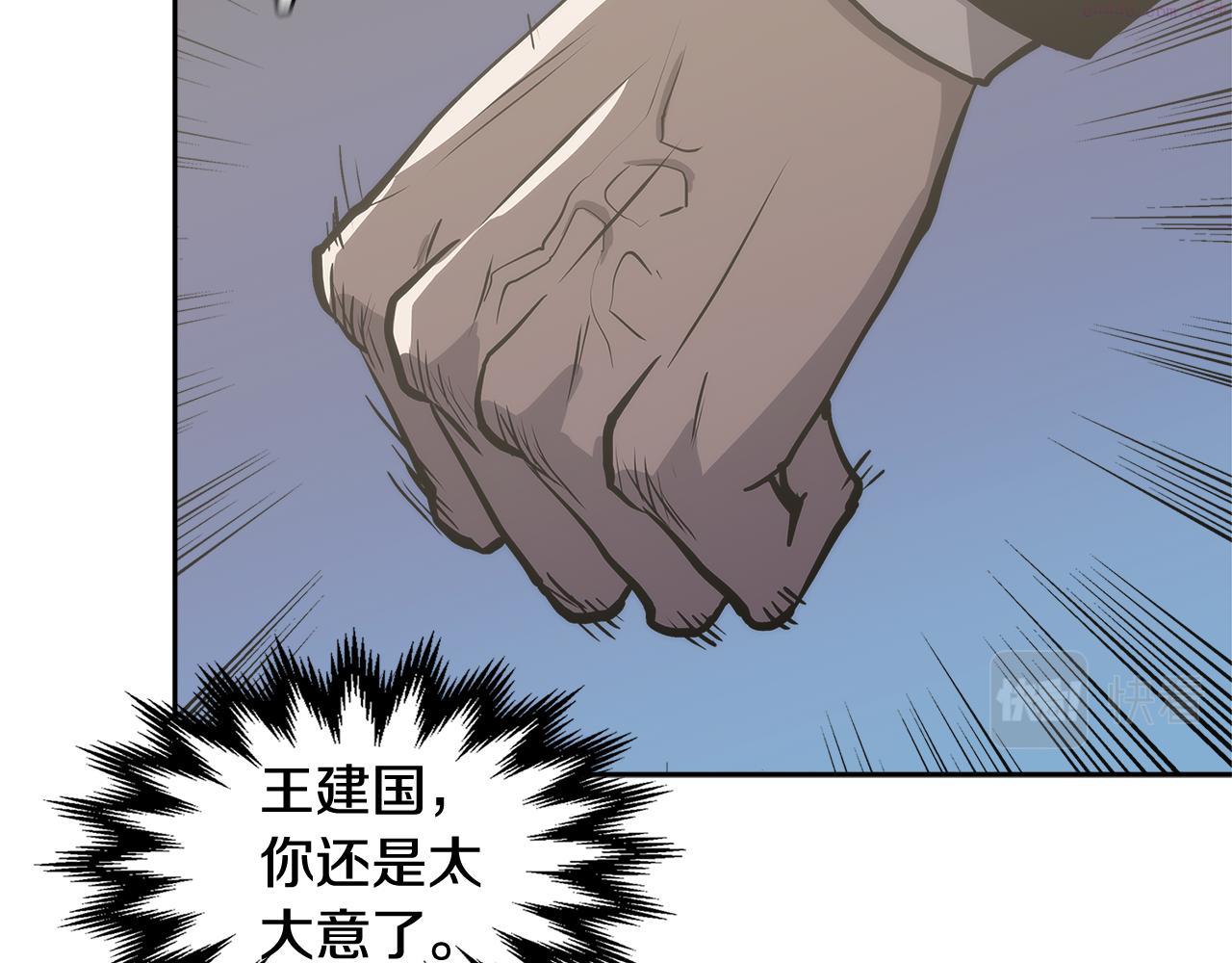 词源官网漫画,第4话 旧日支配者2图