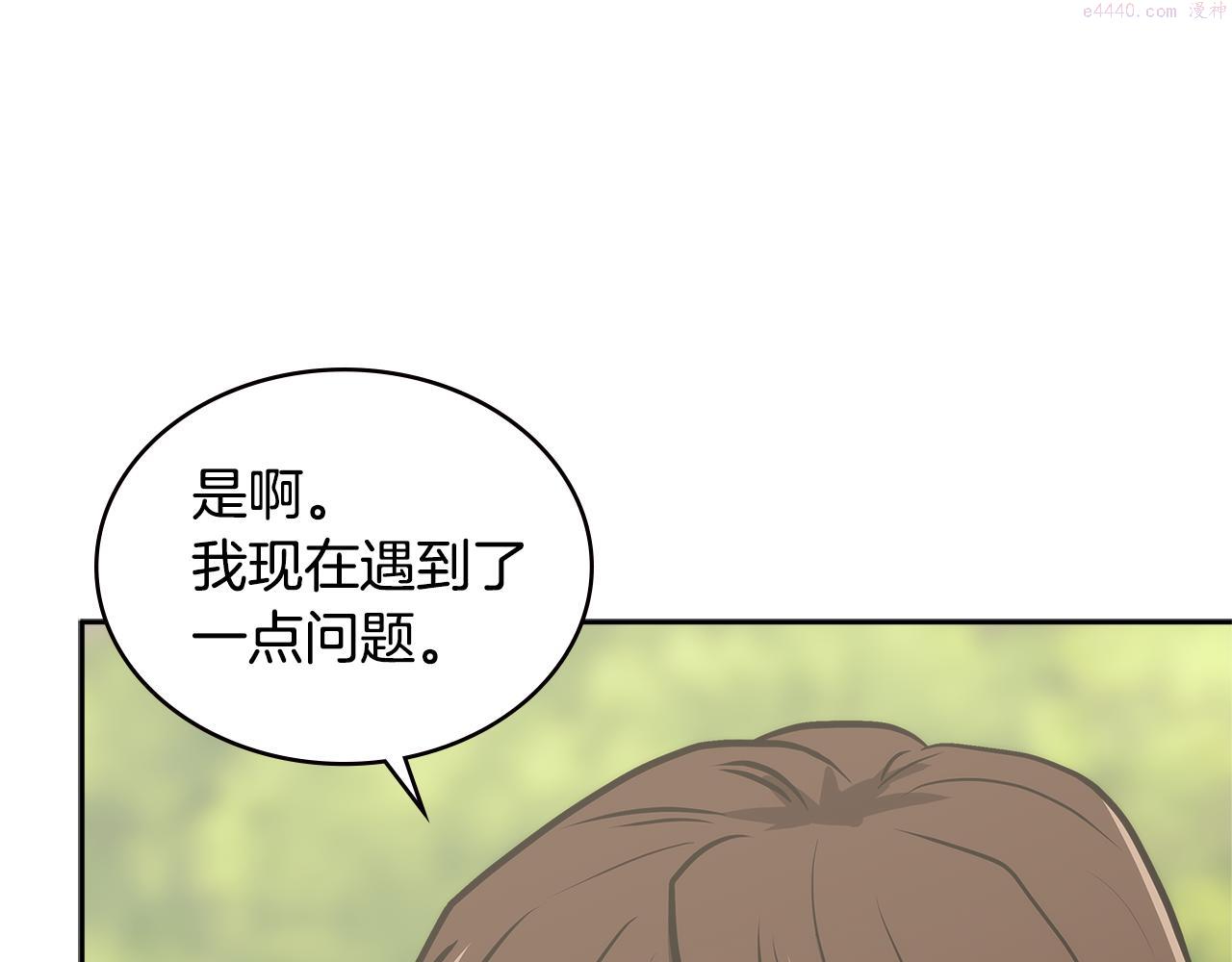 词源官网漫画,第4话 旧日支配者21图