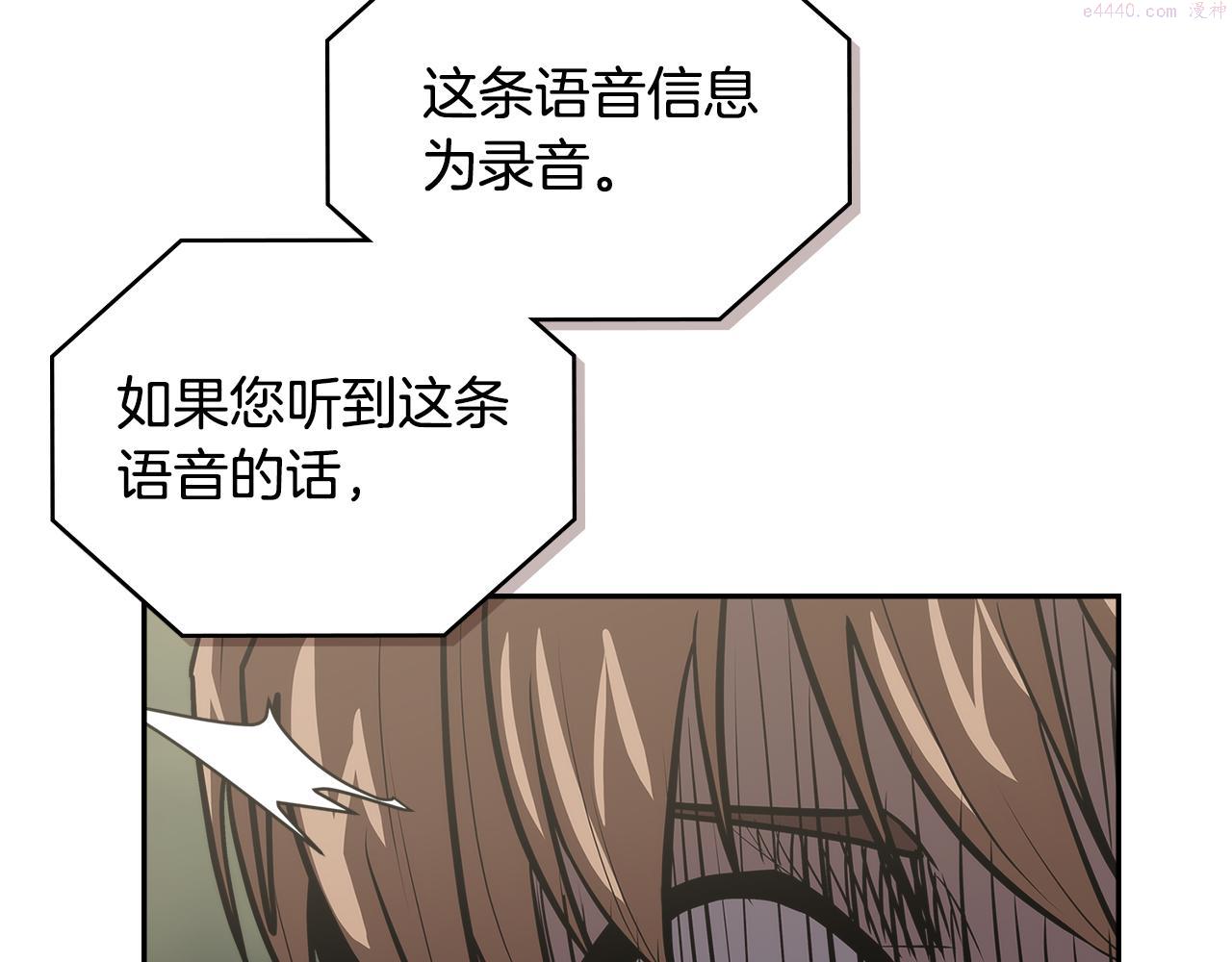 次元视界展览漫画,第4话 旧日支配者24图