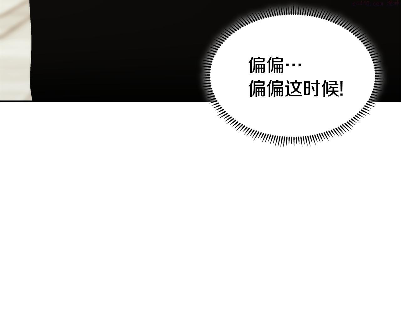 词源官网漫画,第4话 旧日支配者36图