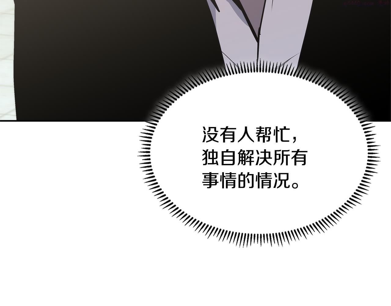 词源官网漫画,第4话 旧日支配者45图