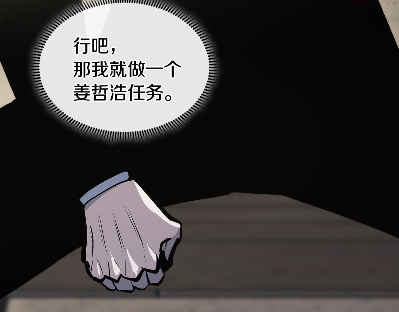 词源官网漫画,第4话 旧日支配者50图