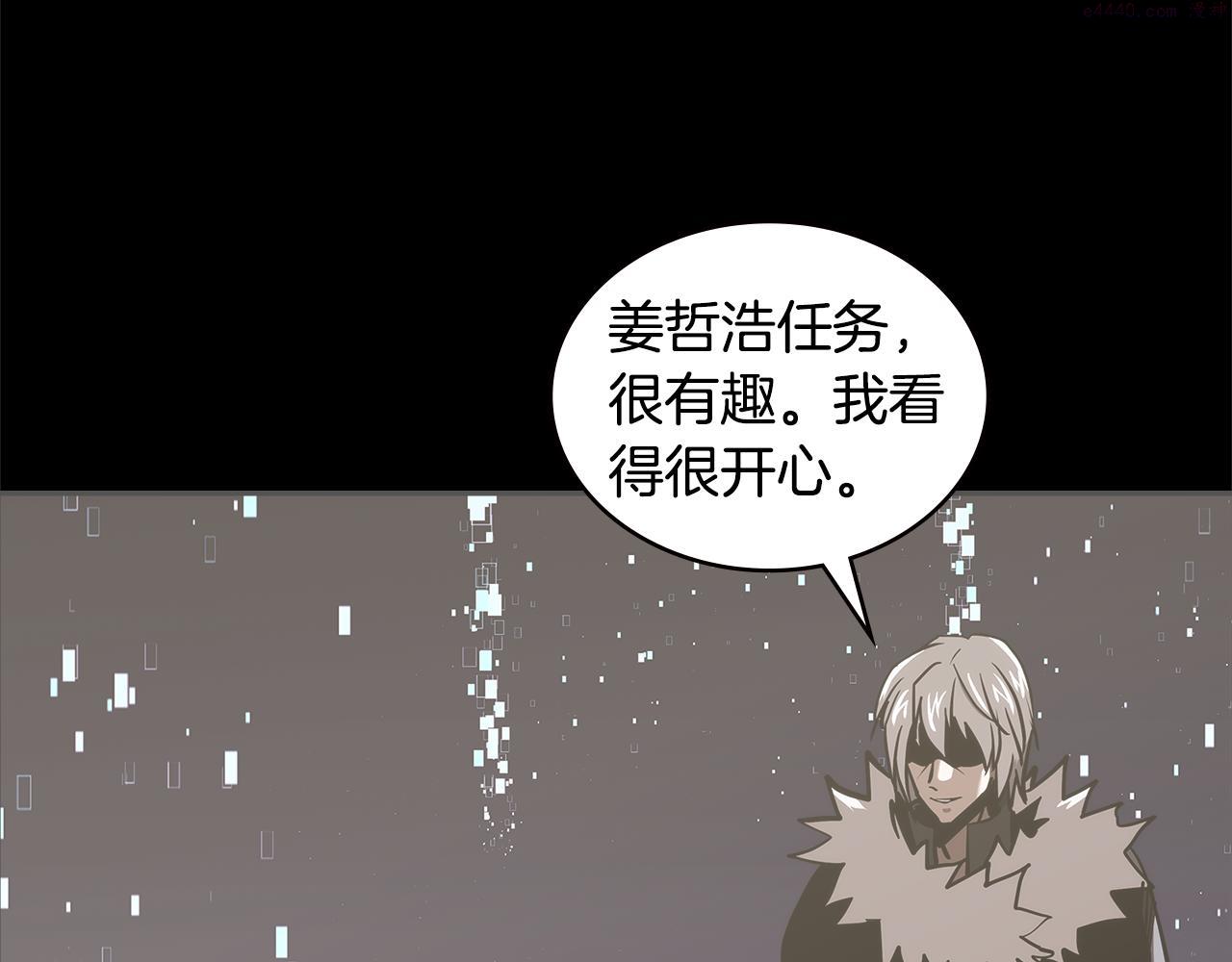 次元视界展览漫画,第4话 旧日支配者66图