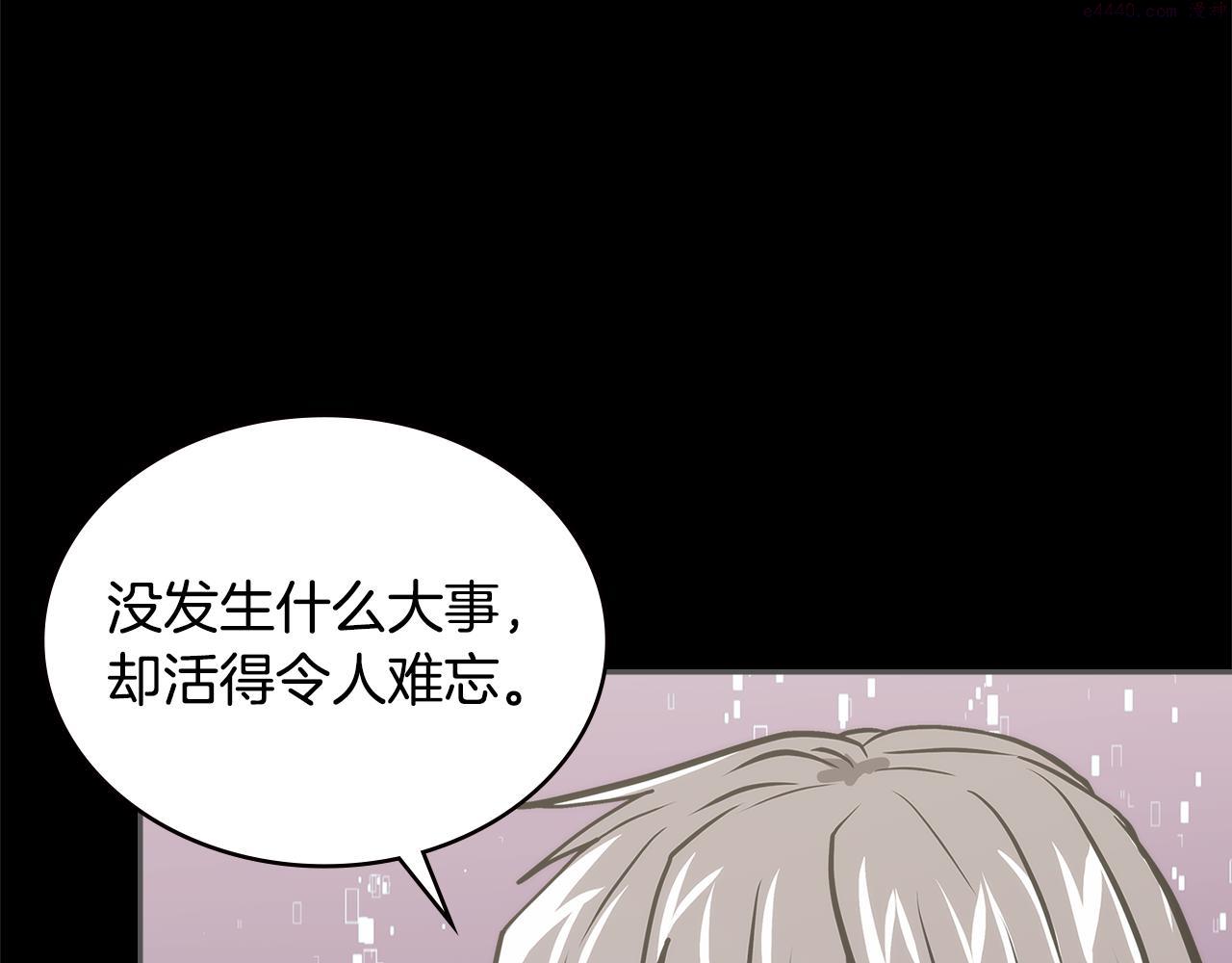 次元视界展览漫画,第4话 旧日支配者69图