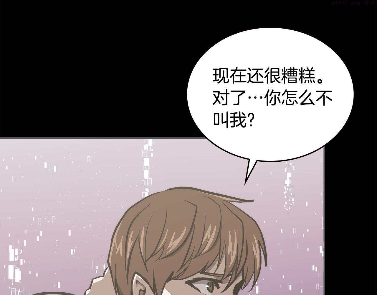 次元视界展览漫画,第4话 旧日支配者72图