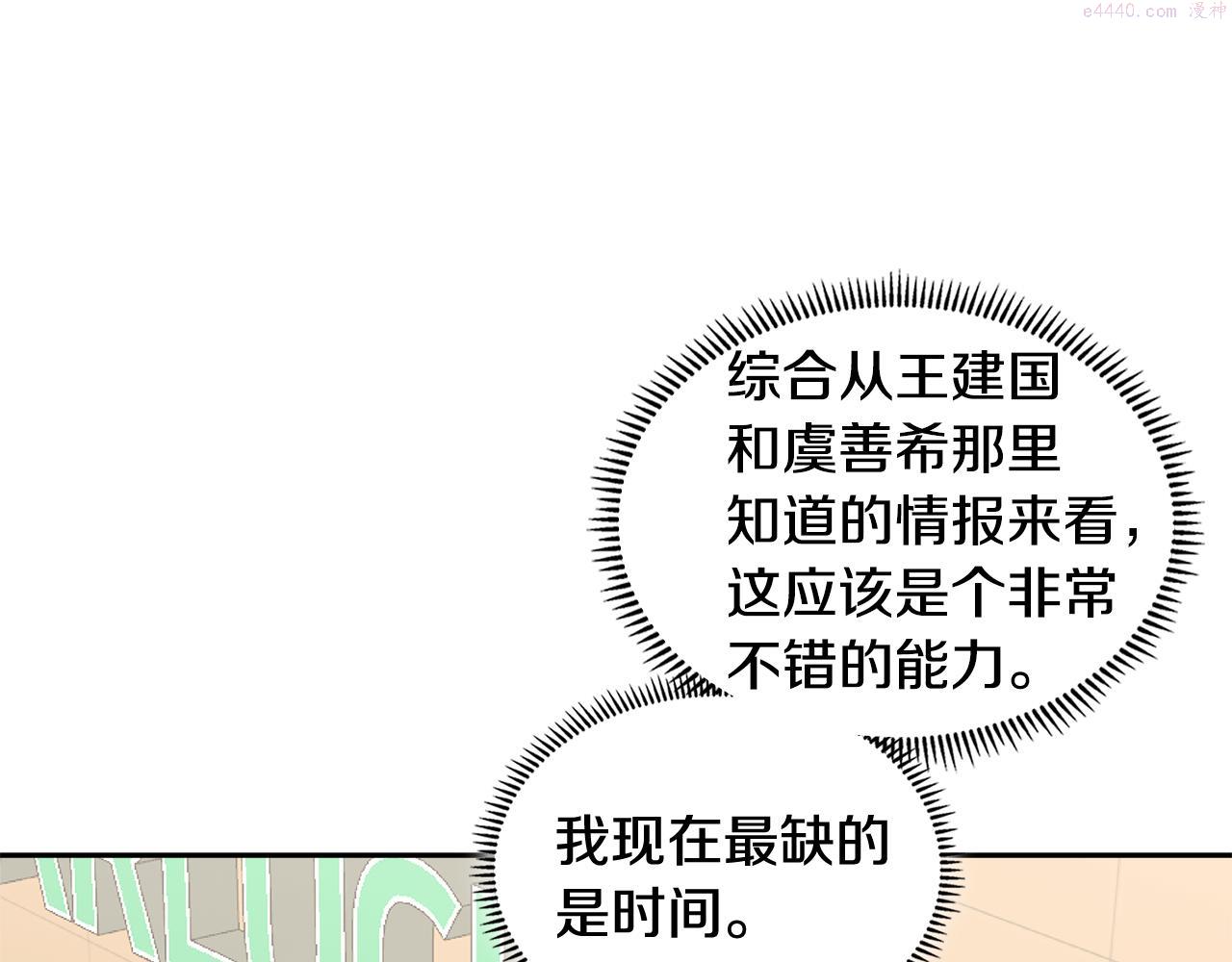 词源官网漫画,第4话 旧日支配者7图