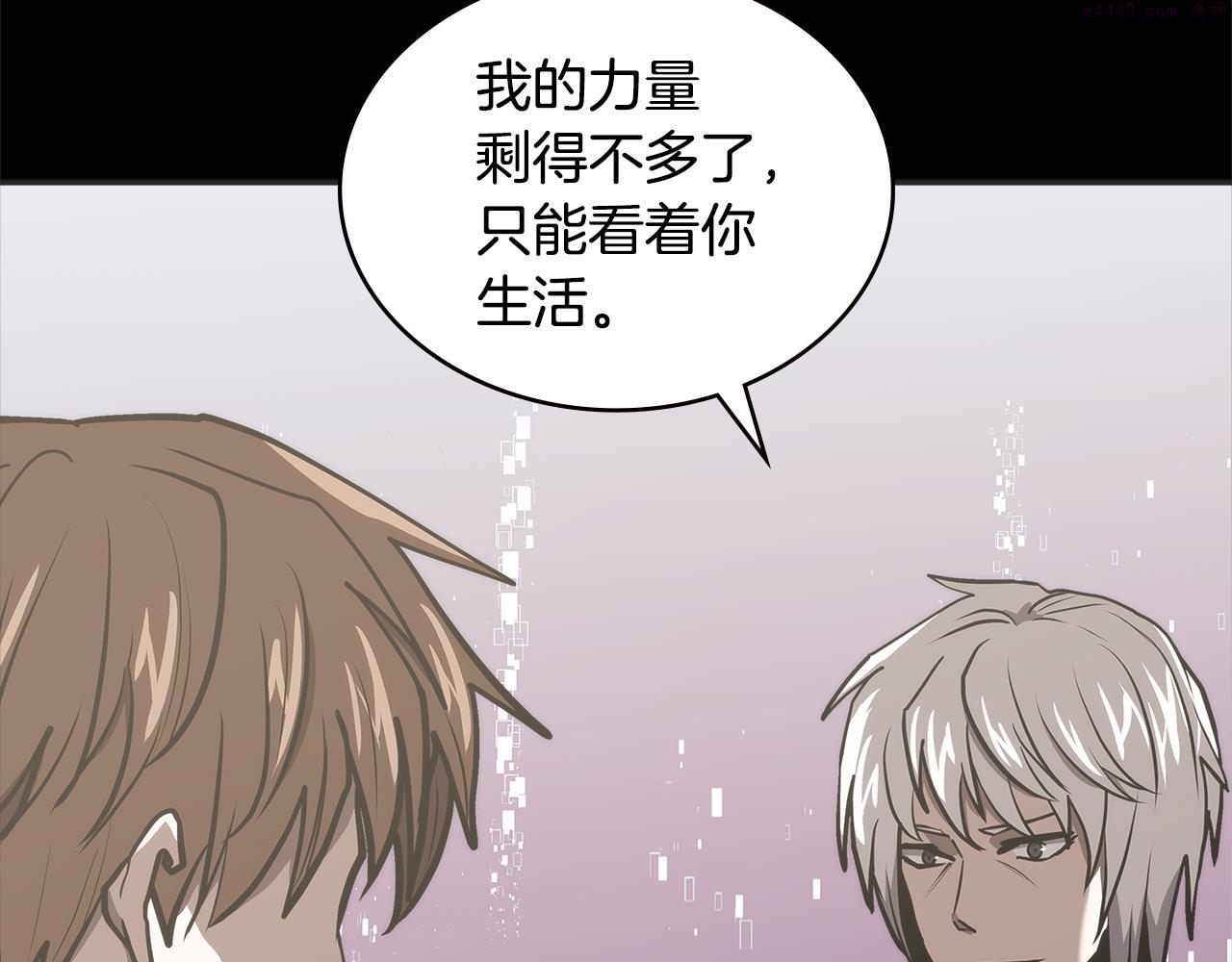 词源官网漫画,第4话 旧日支配者75图