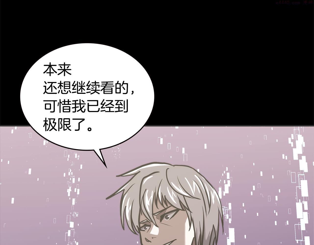 词源官网漫画,第4话 旧日支配者78图