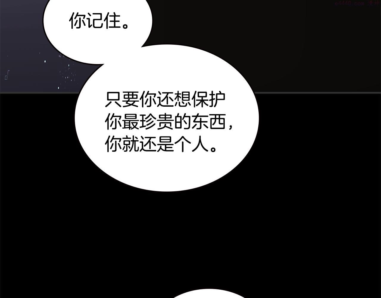 次元视界展览漫画,第4话 旧日支配者80图